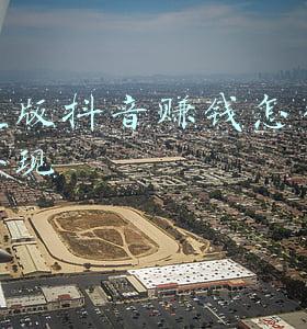 抖音极速版下载赚钱(看抖音极速版赚钱来复制)