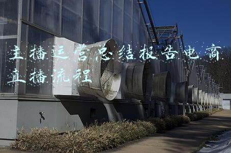 主播运营总结报告电商直播流程