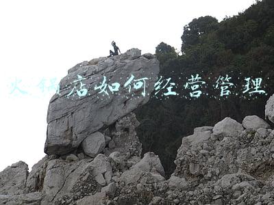 火锅店如何经营管理-火锅店怎么管理经营