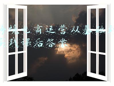跨境电商运营从基础到实践课后答案
