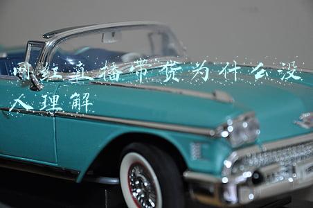 网红直播带货靠谱吗(调查“双11”直播带货乱象 直播间抢到的商品真的便宜吗)