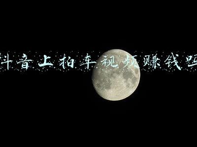 抖音拍车赚钱计划素材(找一个做影视剪辑的师傅)
