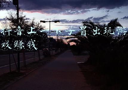 抖音上一下子冒出玩游戏赚钱