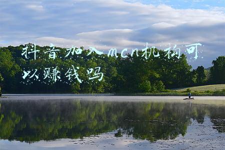 加入mcn机构的好处(人民日报评MCN机构签约乱象：规范专业才能长久发展)
