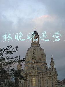 抖音林晚晚是营销号