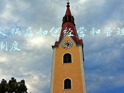 火锅店管理规章制度 火锅店管理规章制度样本
