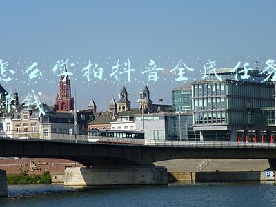 做抖音全民任务挣钱吗(零粉丝也能参与的抖音全民任务怎么做？如何获得更高更高的收益？)