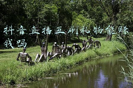 直播间刷礼物顺口溜(公会长给你收集的主播打油诗，顺口溜土味情话集合)