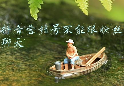 怎么在抖音和粉丝互动沟通(教你3种抖音直播话术，快速提升直播间人气)