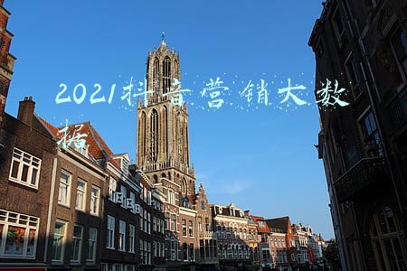 2021抖音趋势(西瓜视频联合抖音、今日头条发布《中视频2021发展趋势报告》：月活创作者数量1年增80%)