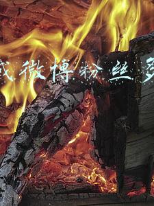微博 粉丝(中纪委发文，微博下线明星榜单，应援打榜背后：资本圈钱，粉丝买单)