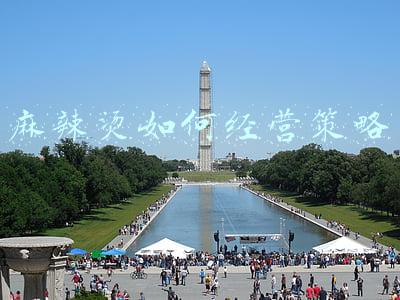 麻辣烫的经营方式 麻辣烫经营模式
