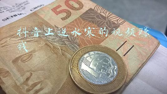 逆水寒赚钱(逆水寒搬砖党的真实收入，半年来坚持每日更新！赚了5万零花钱)