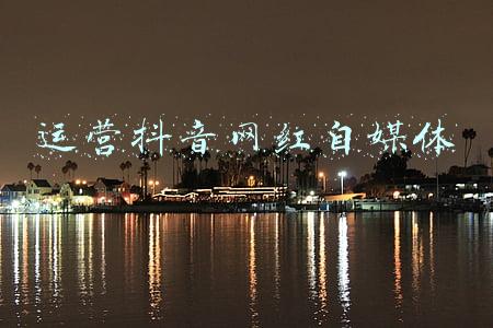 网红属于新媒体吗(2022，互联网不再相信网红)