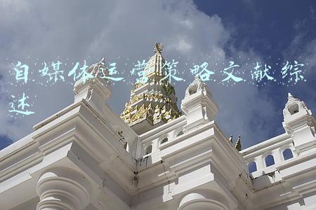 自媒体运营策略文献综述