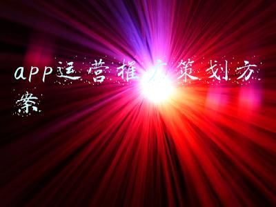 陪玩app运营方案(游戏陪玩工作室（账号运营）)