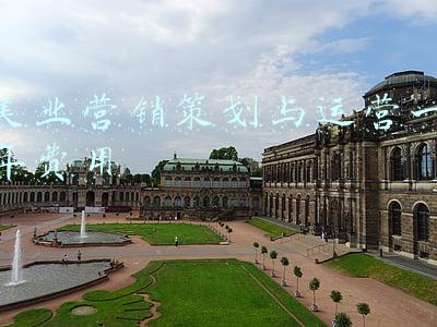 美业营销策划与运营一年费用