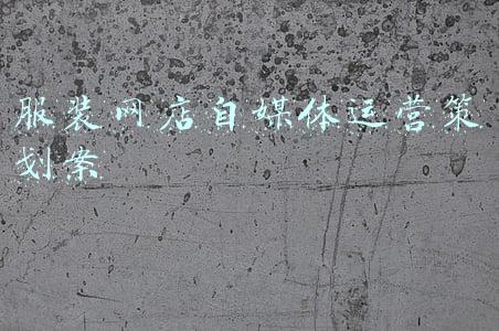 服装新媒体运营策划方案(告别「爆款逻辑」，服饰品牌要拼内功)