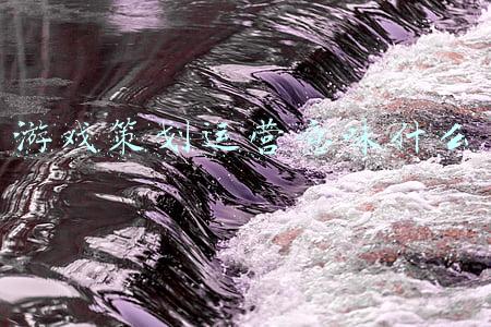 游戏策划是做什么的(游戏策划究竟都在干些什么？)