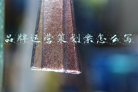 品牌运营规划怎么写(万字干货——品牌经营的8个节点)