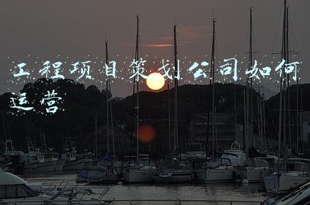 工程策划主要做什么(工程部的职能管理怎么做)