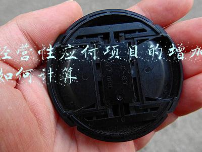 经营性应付项目的增加怎么计算(经营性应付项目的增加怎么计算怎么影响净利润)