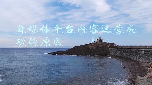 自媒体平台内容运营成功的原因