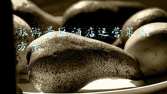 旅游景区策划方案案例(旅游景区如何开发—旅游景区策划的重要性)