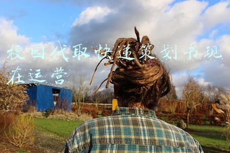 校园快递代拿项目策划书(校园跑腿代取快递成热门 校园跑腿市场有多大)