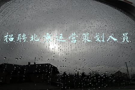 北京线上发布会策划(北京制定开闭幕式等33部专项应急预案)
