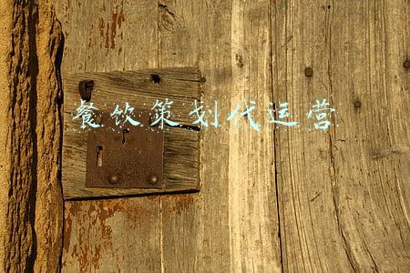 餐饮策划设计(餐饮策划设计，如何以“怀旧风”撩拨“新生代”？)