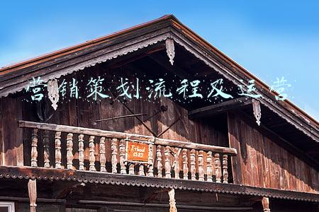 营销策划流程管理(灵活管理客户、营销与流程的房地产解决方案)