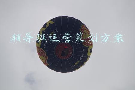 辅导班运营策划方案