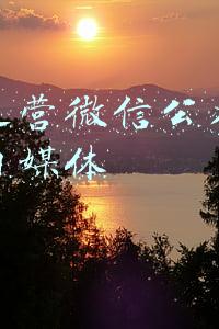 如何运营微信公众平台打造自媒体
