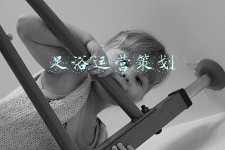 足浴运营方案(足浴养生营销方案｜实体店运营干货)