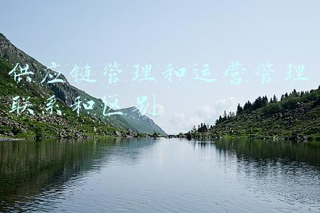 供应链管理的运营机制(智慧物流园区供应链系统解决方案：赋能物流运输行业供应链新模式)