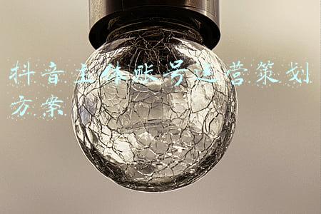 公众号账号主体更改(【网信普法】互联网用户公众账号信息服务管理规定)