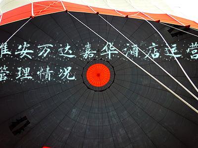 淮安富力万达嘉华酒店(寻味淮扬 弘扬国宴—西宁富力万达嘉华酒店淮扬菜传承之旅启动)