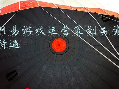 网易游戏上海公司待遇(网易到北京做游戏了？前完美副总铁雷加入网易北京)