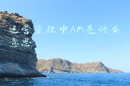 运营管理中AM是什么意思