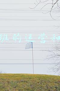 什么叫托管班(“无需上课，三年托管顺利毕业”，靠谱吗？)
