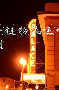 关于冷链物流运营管理的案例