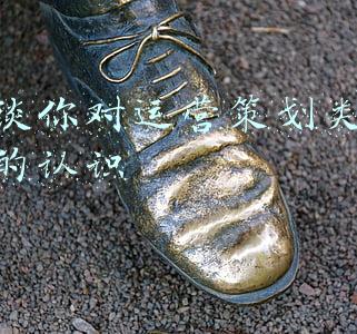 谈谈你对岗位的认识(竞聘演讲稿)