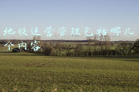 北京北站地铁几号线(大站快车！地铁19号线初期开通6站，从南到北仅需24分钟)