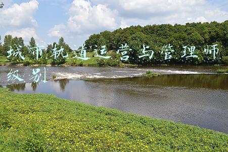 城市轨道运营师证(南京考验房师证有哪些流程，考试科目有哪些？)