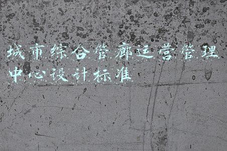 成都城市综合管廊(四川首条6级防核！揭秘具有人防功能的成都地下综合管廊)
