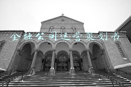金融公司运营岗位职责(摩根大通、腾讯、香奈儿、汉能投资、京东等公司招聘实习生啦)