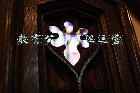 教育公司管理运营
