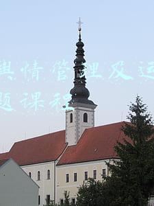 媒体舆情管理及运营策略专题课程