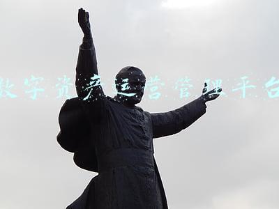数字资产运营管理平台